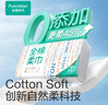 全棉时代【孙颖莎同款】洗脸巾 80片*6包一次性100%棉柔巾毛巾擦脸20*20CM 实拍图