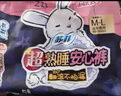 苏菲超薄0皮筋超熟睡安心裤加大XL-2*10包安睡裤夜用卫生巾夜安裤自营 实拍图
