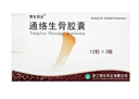 [赞生药业]2盒 通络生骨胶囊0.5g*12粒*3板 实拍图