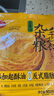 思念 葱香味杂粮手抓饼900g*2袋共20片 儿童早餐半成品食品早点 实拍图
