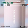 星巴克（Starbucks）保温保冷杯双饮口不锈钢保冷水杯咖啡杯随行杯500ml生日礼物 实拍图