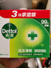 滴露（Dettol）香皂松木115g*3块 男士香皂女士肥皂洗澡洗手沐浴抑菌多用皂  实拍图
