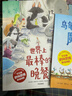 世界上最棒的晚餐 学会用逆向思维解决问题（全3册） 洛伦佐·桑吉奥等著  3-6岁 儿童绘本 世界上最棒的晚餐  乌龟先生的魔法车  起飞吧 纸飞机 晒单实拍图