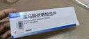 【原研进口】沃克 富马酸伏诺拉生片 20mg*7片/盒 4盒装 实拍图