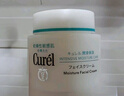珂润（Curel）保湿滋润乳霜40g 神经酰胺护理 面霜 敏感肌男女适用 成毅代言 实拍图