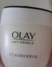 玉兰油（OLAY）面霜女活肤抗皱菁华霜补水保湿滋润亮肤紧致面霜男淡化细纹润肤霜 活肤菁华霜50g*2瓶 实拍图