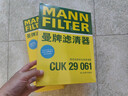 曼牌（MANNFILTER）空调滤清器滤芯CUK2939/CUK29061迈腾CC速腾高尔夫途安帕萨特途观 实拍图