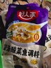 好人家靓汤酸菜鱼调料 猪骨白汤熬制一料多用料包300g 2-3人份 实拍图