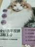 网易严选全价冻干双拼猫粮3.0升级 主粮成幼猫高鲜肉鸡鸭无谷护肠胃1.8kg  实拍图