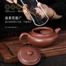 百年利永宜兴紫砂壶纯手工名家正宗原矿紫泥家用泡茶功夫茶具仿古汉280cc 紫泥 280ml 实拍图