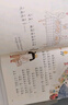 团子爱分享·四季里的中华美味 周雅雯著绘 fb 人民文学出版社天天出版社 实拍图