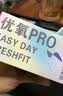 海昌优氧PRO日抛隐形眼镜60片装 透明近视眼镜 裸感水润镜片 150度 实拍图