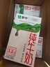 蒙牛全脂纯牛奶250ml*24盒  环球IP 新老包装随机发货 部分地区8月产 实拍图