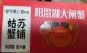 今锦上【礼券】今锦上 阳澄湖大闸蟹礼券1588型 公4.0两母3.0两4对8只中秋螃蟹卡礼盒礼品卡 实拍图