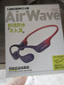 兰士顿AirWave Pro开放式蓝牙耳机无线骨传导概念 运动跑步不入耳骑行超长续航 流光紫 实拍图