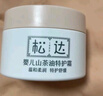 松达婴儿面霜宝宝保湿润肤霜儿童山茶油补水特护霜98g 实拍图