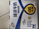 伊利臻浓牛奶 mini版臻浓125ml*20盒 咖啡搭档 礼盒装 实拍图