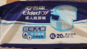 安而康（Elderjoy）超值干爽成人纸尿裤L20片臀围95-120cm成人尿不湿老人快吸防漏 实拍图