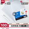 得力（deli）【超级爆款】100只A4L型文件套 加厚文件夹透明单片夹票据收纳二页式文件资料快递袋收纳5706-100 实拍图