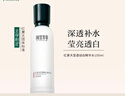 相宜本草【热门商品】红景天莹透幼白精华水 150ml（补水保湿美白亮肤） 实拍图