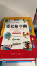 小学生多功能字典 彩图大字版 独立盒装发货 笔画同音字形近字近义词反义词等功能丰富 推荐本书(课标学字)与新华字典(阅读查字)搭配使用 1-6年级工具书 实拍图