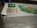 伊利金典 双限定娟姗纯牛奶锡林郭勒牧场整箱250ml*12盒 礼盒装 实拍图