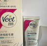 薇婷脱毛膏200ml净纯男女士专用全身温和腋下脱毛去毛非永久私密处 实拍图