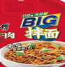康师傅方便面 BIG干拌面 红烧牛肉面147g*12盒 泡面整箱速食 方便食品 实拍图