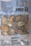 江船长冷冻无壳鲍鱼肉 净重150g(10粒）活鲍加工 火锅烧烤食材海鲜 实拍图