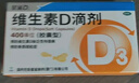 [星鲨]维生素D滴剂 400IU*30粒 1盒装 维生素D滴剂30粒 维d3星鲨维生素d3 成人儿童补D促进钙吸收 d3婴儿可吃 实拍图