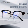 蔡司（ZEISS）镜片近视眼镜框男半框防蓝光辐射可配带散光度数眼睛女钛合金镜架 简约款 黑银 配colorein镜片防蓝光 无度数 实拍图