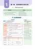 重难点手册 高中数学 选择性必修 第一册 RJA   高一上 教材同步 王后雄 开学季 实拍图