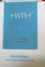 WIS毛孔细致面膜24片双效清颜细敛毛孔补水保湿面部护理送女友礼物 实拍图
