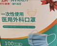 海氏海诺一次性医用外科口罩灭菌级独立包装一只一袋口罩成人白色100只 实拍图