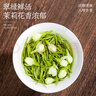 福茗源茶叶 茉莉花茶茉莉毛尖 浓香2025新茶横县花茶罐装80g茶叶自己喝 实拍图