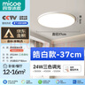 四季沐歌（MICOE）吸顶灯led卧室灯具套餐全屋客厅灯饰阳台过道餐厅简约灯具 实拍图
