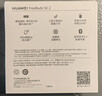 华为长续航蓝牙耳机 FreeBuds SE 2无线耳机 40小时长续航 快速充电 蓝牙5.3适用于苹果/安卓手机 白 实拍图