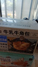 三只松鼠0蔗糖牛乳牛角包1kg 牛乳牛奶可颂面包学生早餐代餐休闲零食点心 实拍图