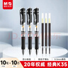 晨光（M&G）文具K35按动中性笔学生0.5黑笔签字笔商务子弹头考试专用水笔办公用品黑色10支笔+10支芯 实拍图