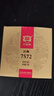 大益TAETEA茶叶普洱茶熟茶7572饼茶盒装150g*5饼经典标杆口粮茶自饮 实拍图
