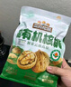 三只松鼠有机核桃仁500g/袋 云南特产每日坚果炒货免剥果仁休闲零食 实拍图