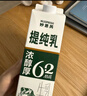 味全 妙思芮提纯乳 冰博克牛奶同款 低温牛奶浓醇厚乳1kg6.2g蛋白 实拍图