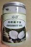 南世椰香 椰子油600ml 天然冷压榨椰子油食用油可炒菜烘焙饮食 实拍图