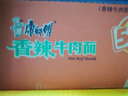 康师傅 方便面 经典香辣牛肉袋面104g*24袋 泡面整箱速食 方便食品 实拍图