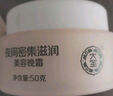 大宝美容晚霜50g补水保湿乳液面霜护肤品滋润修护面部护肤品 实拍图