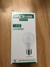 雷士（NVC）LED球泡灯泡 e27大螺口家用商用大功率 高亮节能三色光 14W 实拍图