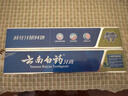 云南白药【采销推荐】经典薄荷护龈牙膏套装 清新口气改善牙龈问题210g*2 实拍图