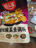 好人家老坛酸菜鱼调料  严控工艺1袋煮1斤鱼一料多用调料220g  实拍图