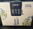 蒙牛特仑苏嗨Milk脱脂纯牛奶250ml*10盒 0脂肪 精美京绣送礼盒装 实拍图