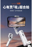 浩瀚卓越（hohem）XE 手机稳定器 手机云台 三轴云台稳定器 直播vlog神器 智能手持云台 1年质保 实拍图